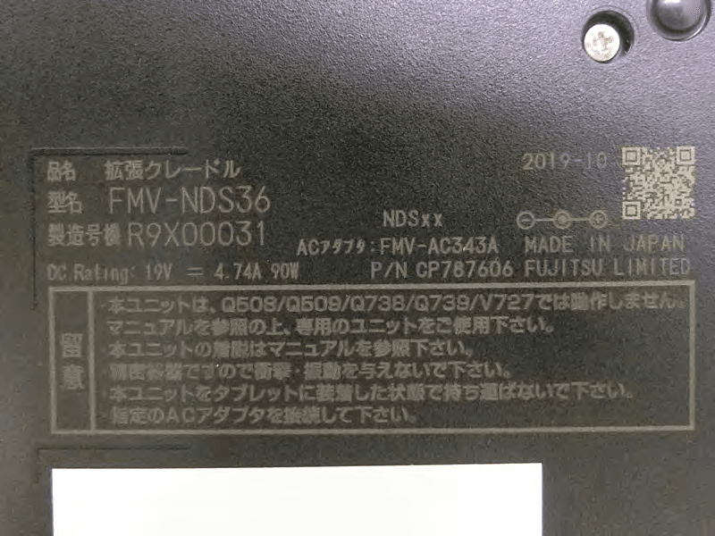 Port Replicator - FCC ID EJE-KSC001 - Fujitsu Client Computing Limited (FCCL)