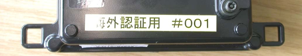 Vehicle Radar System - FCC ID HYQDNMWR003 - Denso Corporation
