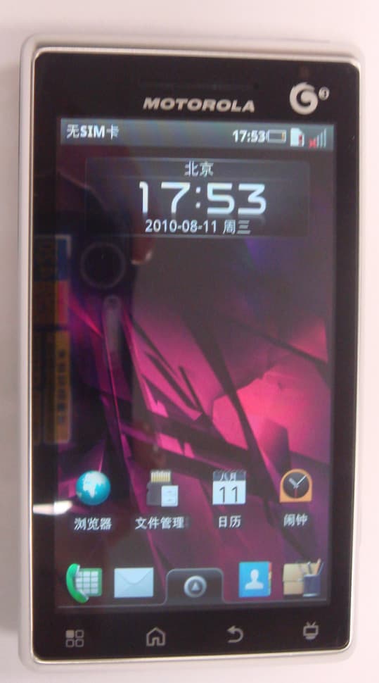 GSM 1900 TRANSCEIVER W/BT & WLAN - FCC ID IHDP56LB1 - Motorola Mobility LLC (5)