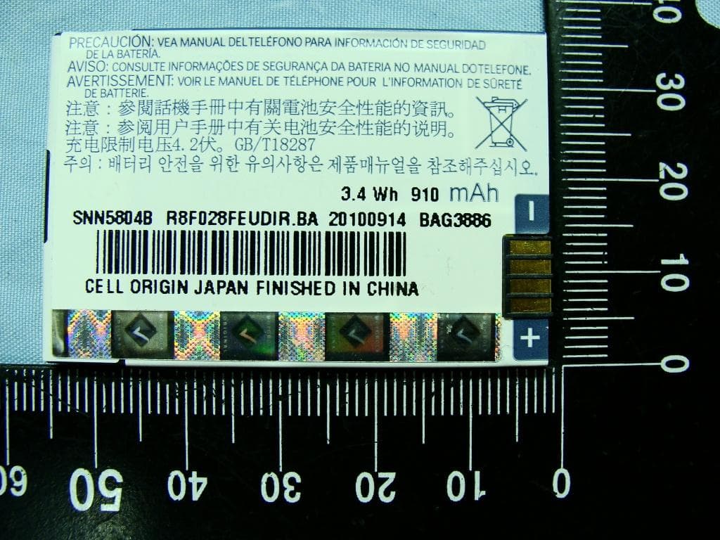 GSM/GPRS MOBILE PHONE - FCC ID IHDP56LJ5 - Motorola Mobility LLC (1)