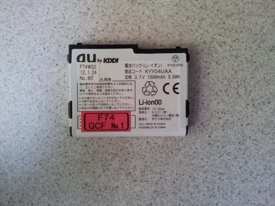 CDMA Mobile phone - FCC ID JOYKYY04 - Kyocera Corporation