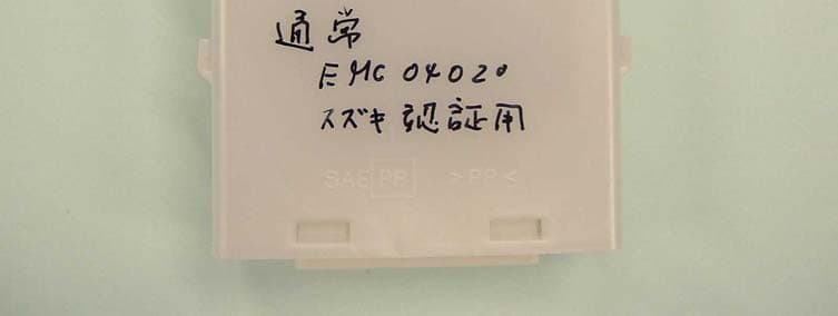Vehicle Door Lock Transceiver - FCC ID KBRS64J3 - Marelli Corporation (4)