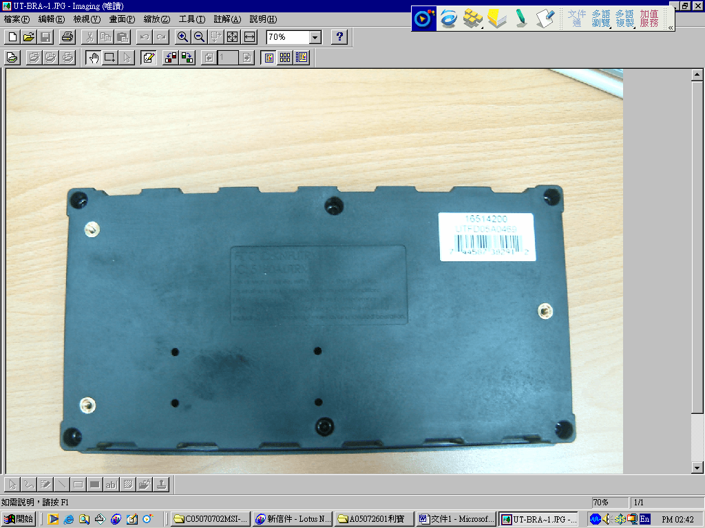 Automated Control - FCC ID KNFUTRX - SPAL USA (4)