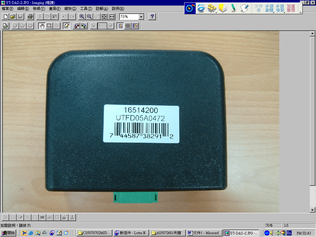 Automated Control - FCC ID KNFUTRX - SPAL USA (3)