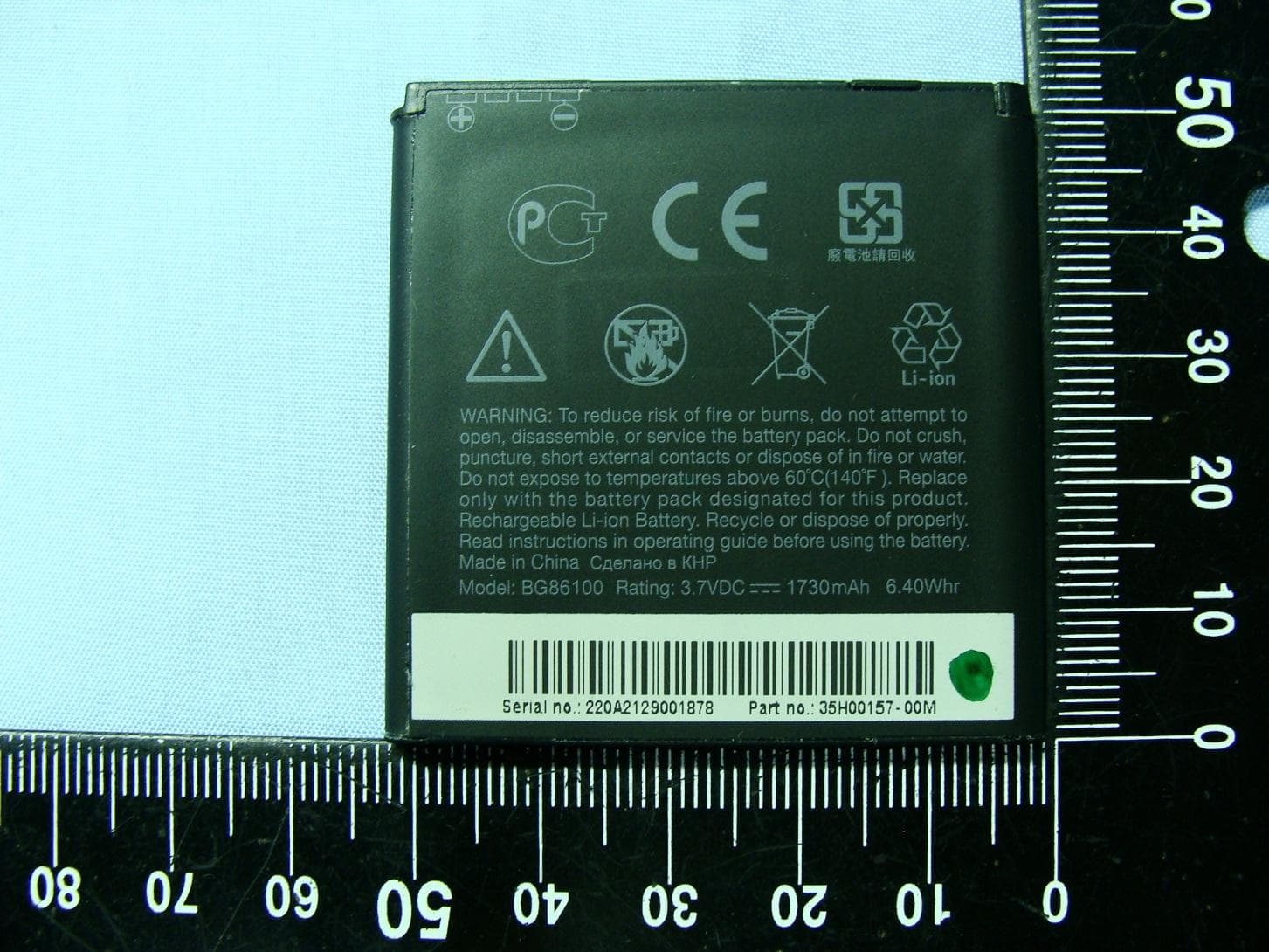 SMARTPHONE - FCC ID NM8CDMAHTI12 - HTC Corporation