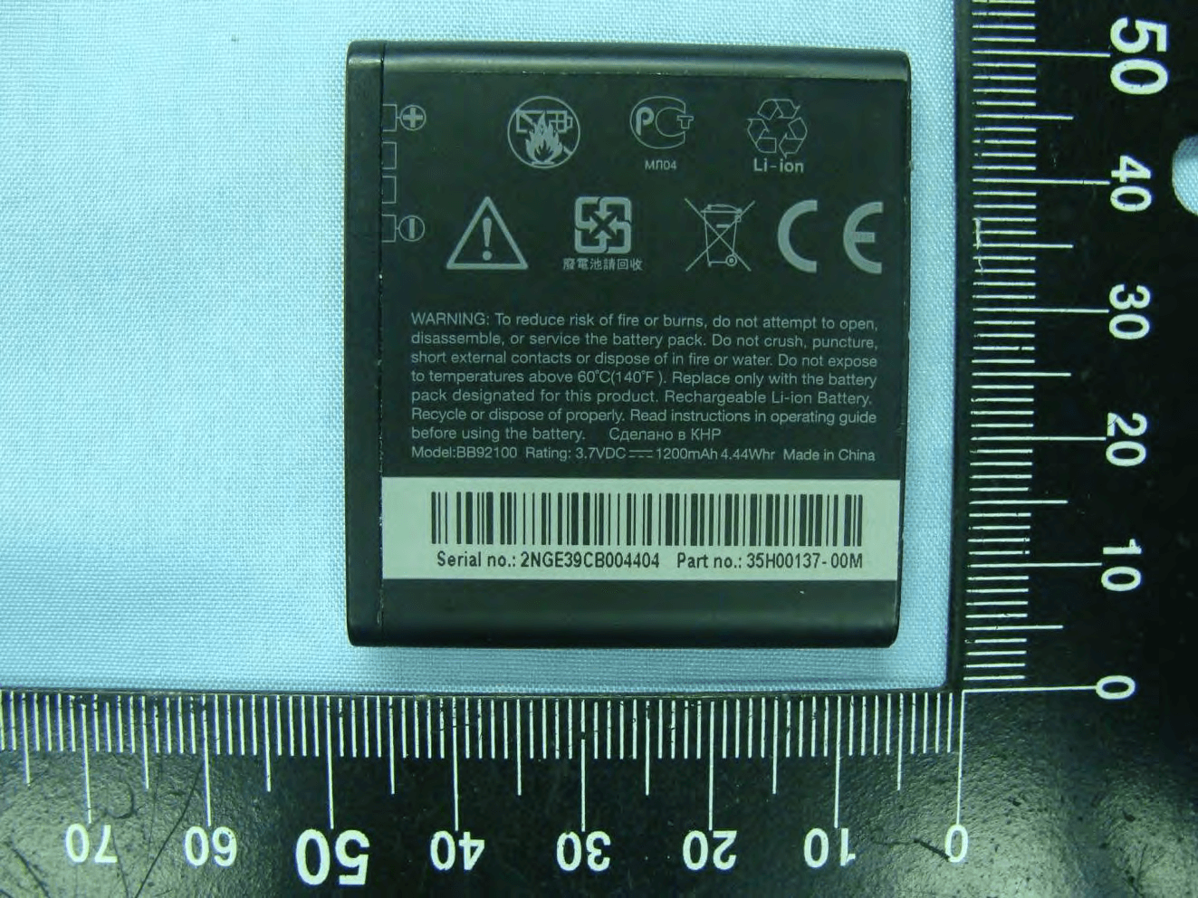 SMARTPHONE - FCC ID NM8PB92110 - HTC Corporation (1)