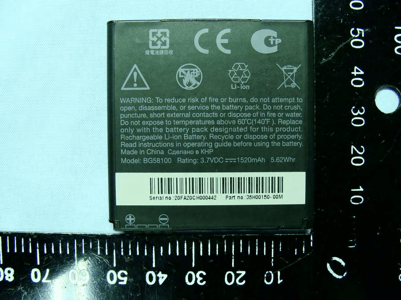 Smartphone - FCC ID NM8PG58100 - HTC Corporation (5)