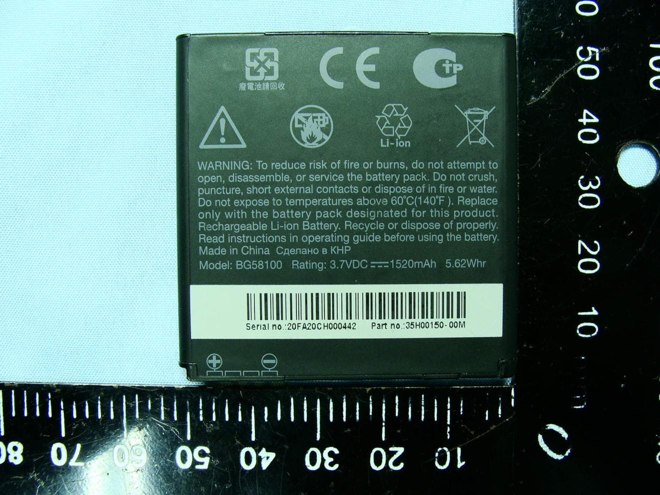 Smartphone - FCC ID NM8PG58130 - HTC Corporation (4)