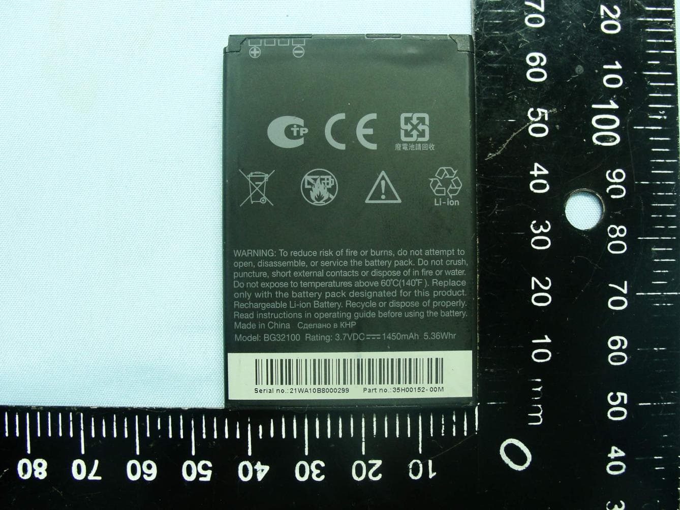Smart phone - FCC ID NM8PG88100 - HTC Corporation (3)