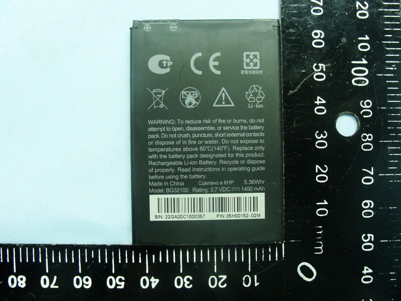 Smart phone - FCC ID NM8PG88100 - HTC Corporation (2)