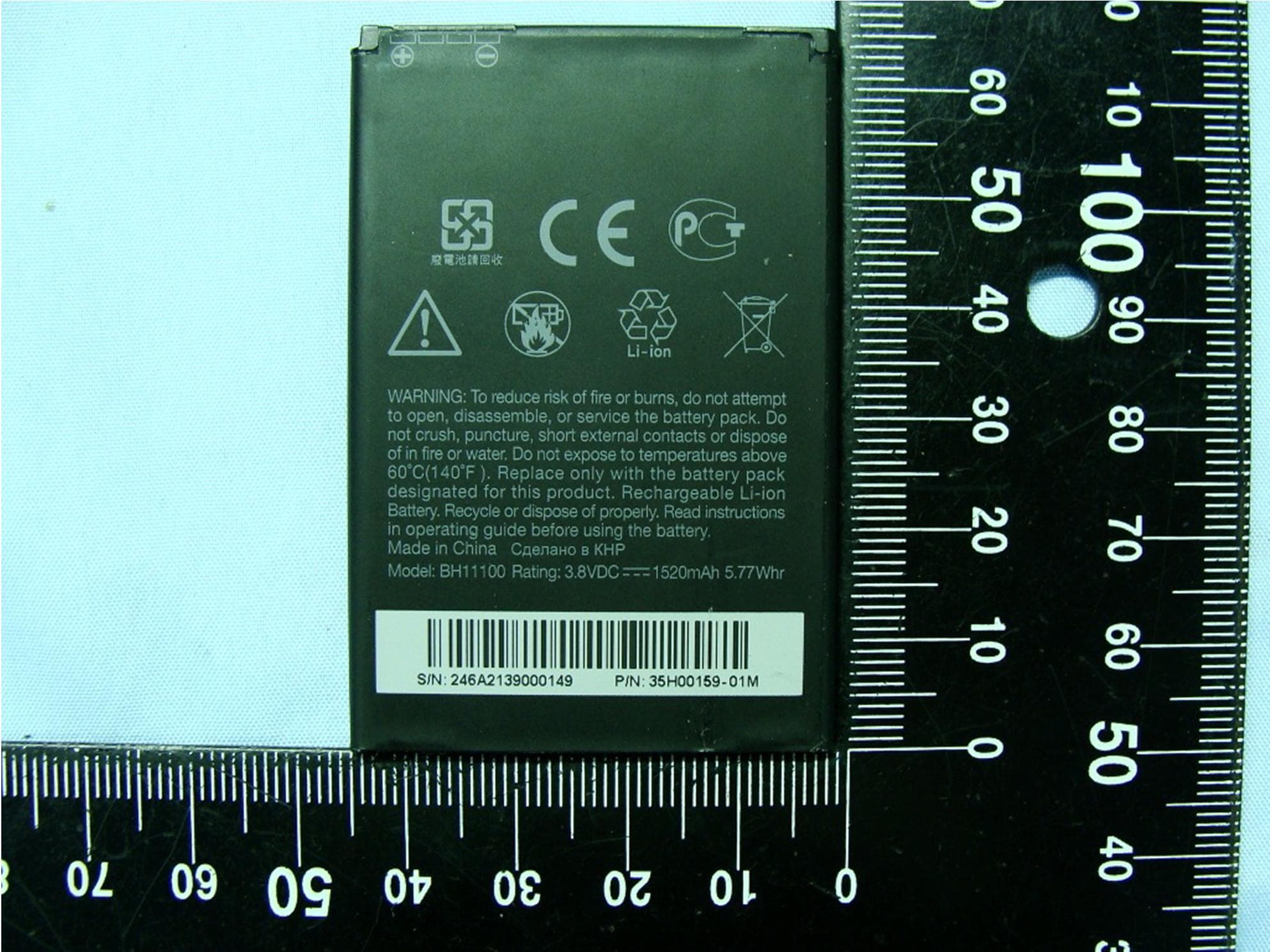 Smart Phone - FCC ID NM8PH44100 - HTC Corporation (5)