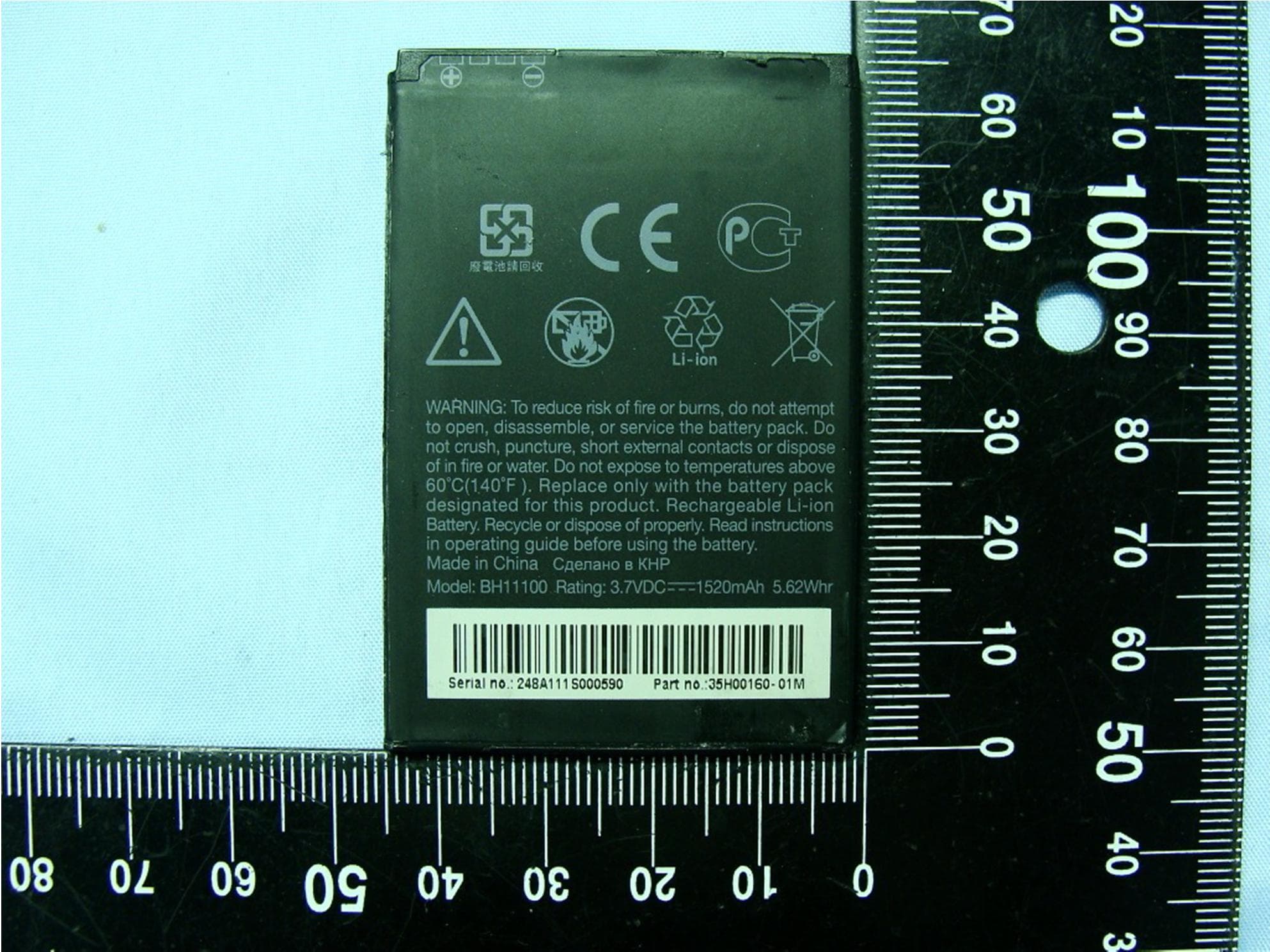 Smart Phone - FCC ID NM8PH44100 - HTC Corporation (4)