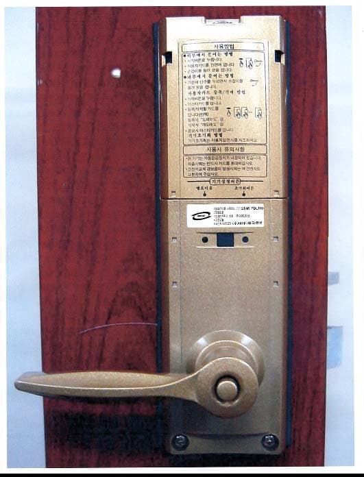 Proximity Door Lock - FCC ID OYUSTARPDL100 - ID-Teck Co Ltd