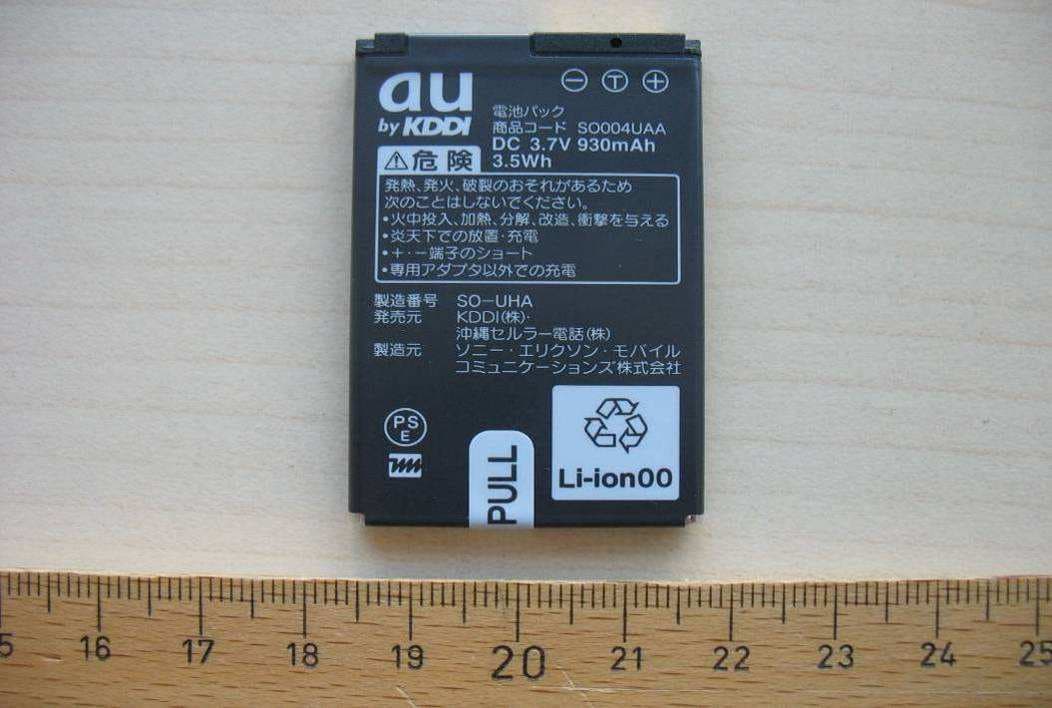 CDMA 2000 and GSM 900/1800/1900 GPRS mobile phone with Bluetooth, W-LAN and A-GPS - FCC ID PY7A5880011 - Sony Corporation