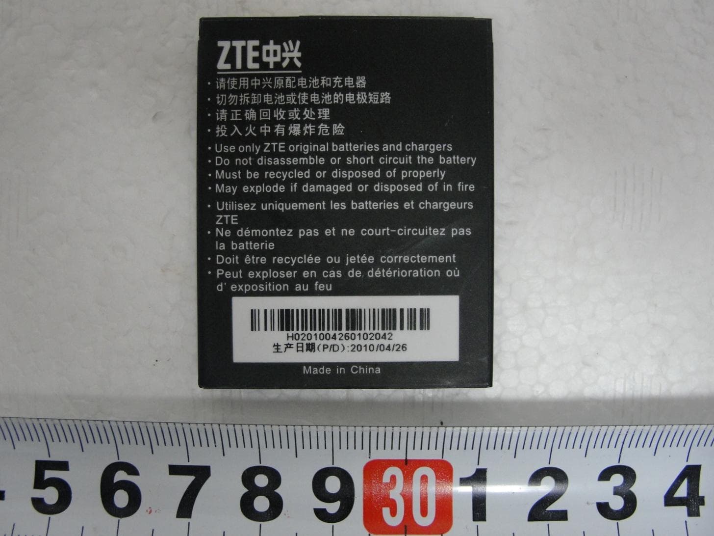 3G Mobile HotSpot - FCC ID Q78-ZTE3200 - ZTE Corporation