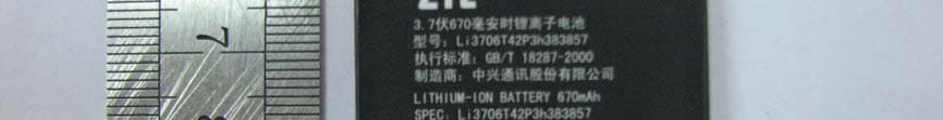CDMA 1X Mobile Phone - FCC ID Q78-ZTEC350 - ZTE Corporation (4)