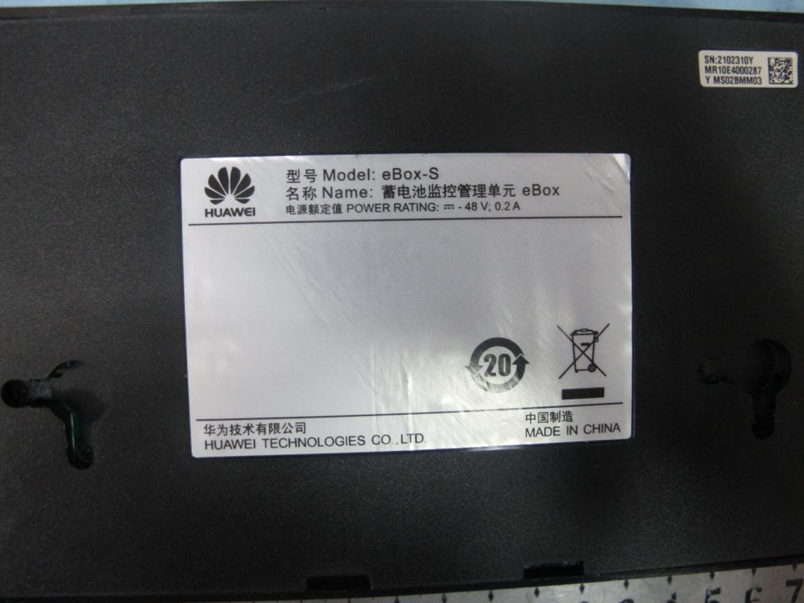 Battery Intelligent Management System - FCC ID QISEBOXS - Huawei Technologies Co.,Ltd (2)