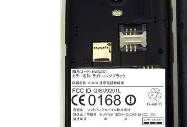 LTE/HSPA+/HSUPA/HSDPA/UMTS/GSM/GPRS/EDGE Mobile Phone with WLAN and BT - FCC ID QISU9201L - Huawei Technologies Co.,Ltd (2)