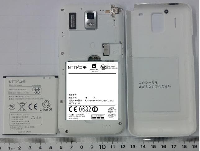 LTE/ HSUPA/HSDPA/UMTS/GSM/GPRS/EDGE Mobile Phone - FCC ID QISU9501L - Huawei Technologies Co.,Ltd (2)