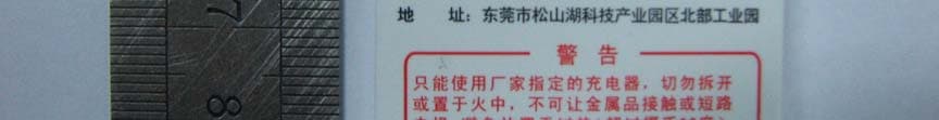 Dual-SIM Dual-band GSM/GPRS 850/1900 Mobile Phone - FCC ID R38YL8166G2 - Yulong Computer Telecommunication Scientific (Shenzhen) Co. LTD (3)