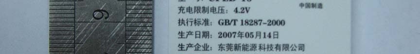 Dual-SIM Dual-band GSM/GPRS 850/1900 Mobile Phone - FCC ID R38YL8166G2 - Yulong Computer Telecommunication Scientific (Shenzhen) Co. LTD (4)