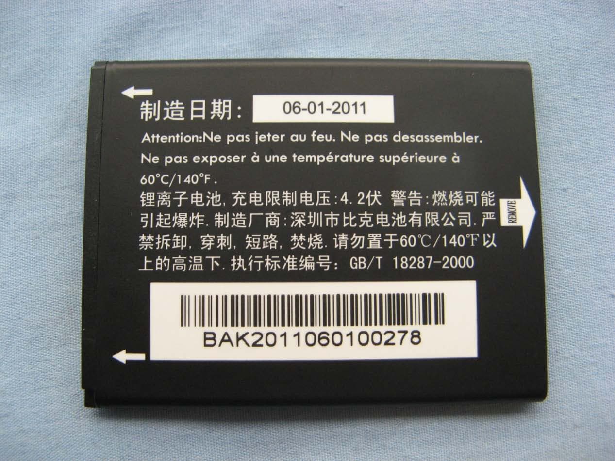 HSUPA/HSDPA/UMTS triband / GSM quadband mobile phone - FCC ID RAD237 - TCT Mobile Limited (2)