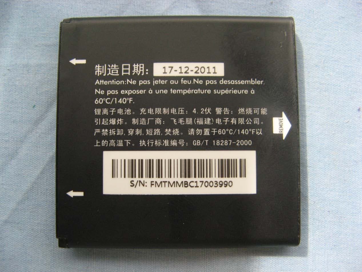 HSUPA/HSDPA/UMTS triband / GSM quadband mobile phone - FCC ID RAD251 - TCT Mobile Limited (5)