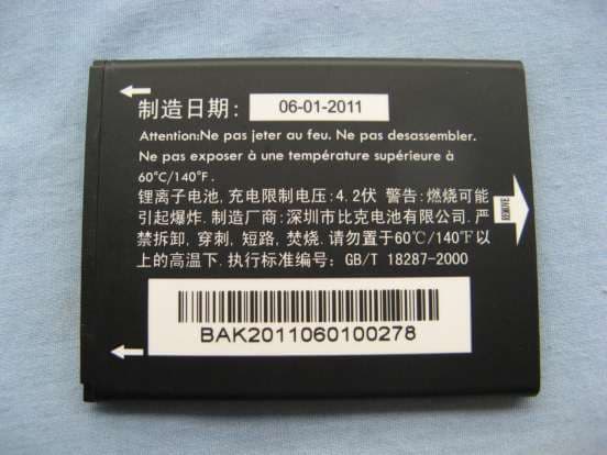 HSUPA/HSDPA/UMTS triband / GSM quadband mobile phone - FCC ID RAD273 - TCT Mobile Limited (3)