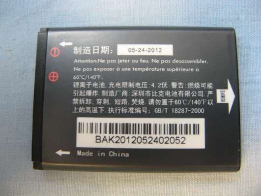 GSM dual band mobile phone - FCC ID RAD346 - TCT Mobile Limited (3)