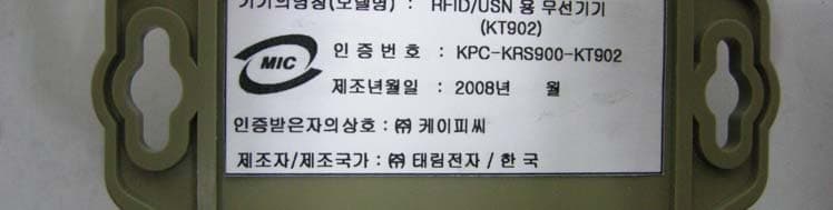 RFID 433 MHZ ACTIVE TAG - FCC ID T5AKT902 - KPC,INC.