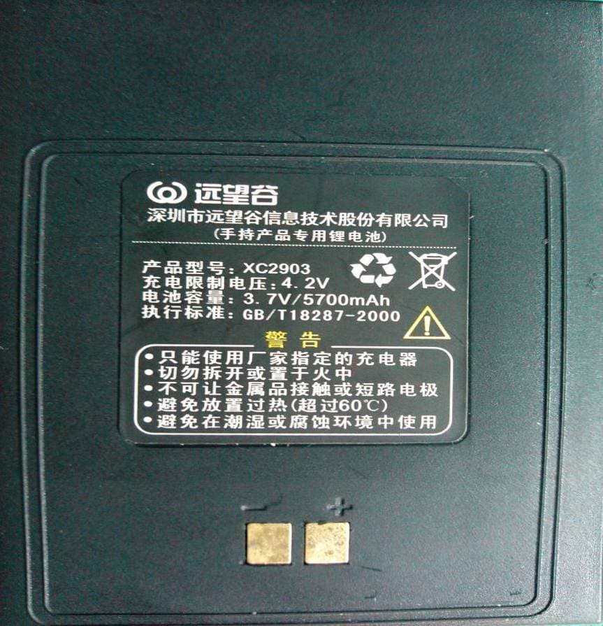 UHF RFID Reader - FCC ID TQ4XC2903 - Invengo Information Technology Co., Ltd.