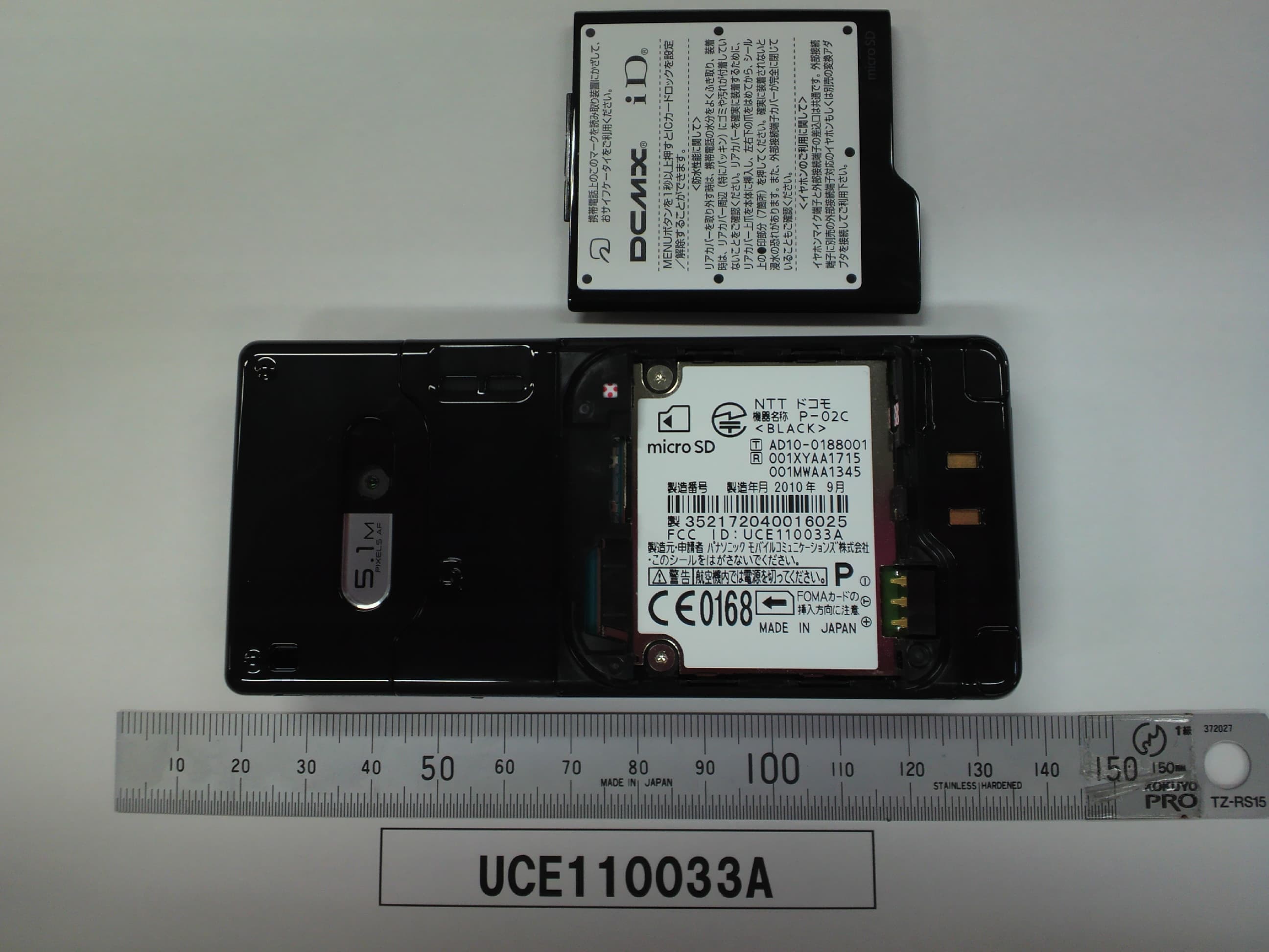 UMTS Cellular Mobile with RFID - FCC ID UCE110033A - Panasonic Connect Co., Ltd.
