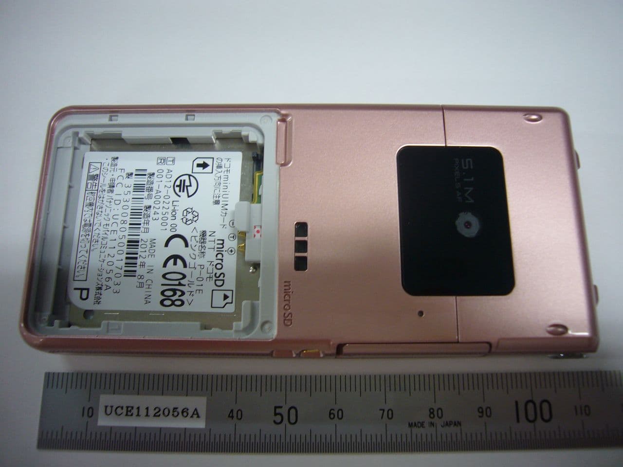 Single Mode UMTS Cellular Mobile Radio - FCC ID UCE112056A - Panasonic Connect Co., Ltd.