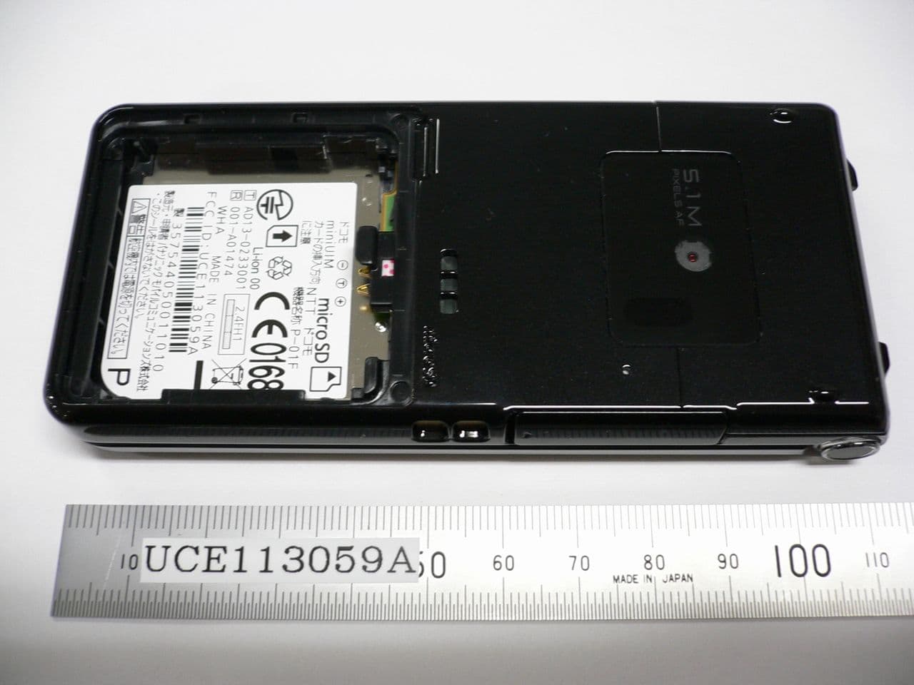 Single Mode UMTS Phone with Bluetooth - FCC ID UCE113059A - Panasonic Connect Co., Ltd.