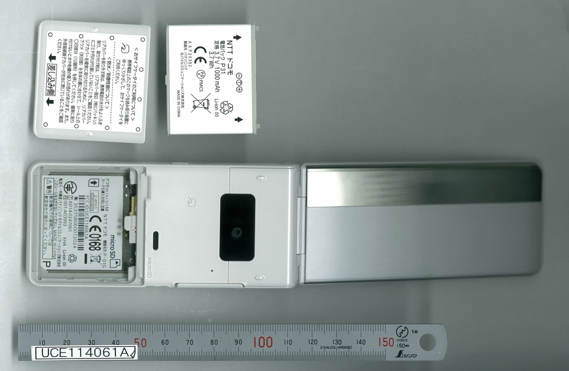 Single Mode UMTS Mobile Phone with Bluetooth and RFID - FCC ID UCE114061A - Panasonic Connect Co., Ltd.