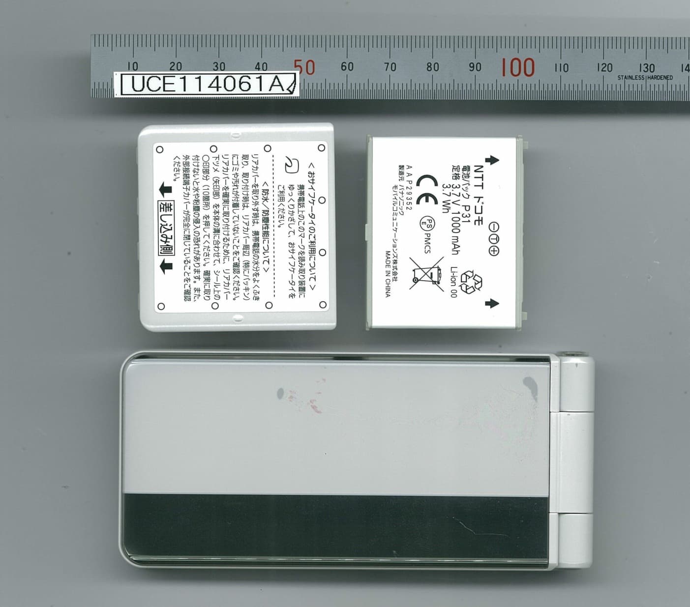 Single Mode UMTS Mobile Phone with Bluetooth and RFID - FCC ID UCE114061A - Panasonic Connect Co., Ltd. (4)