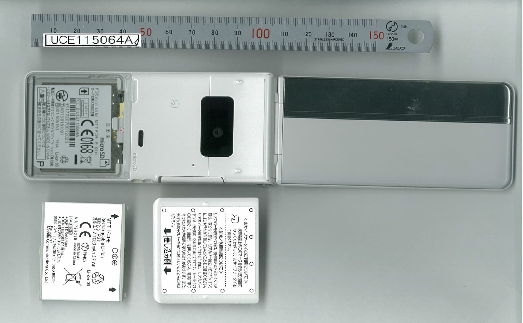 Single Mode UMTS Mobile Phone with Bluetooth and RFID - FCC ID UCE115064A - Panasonic Connect Co., Ltd. (2)