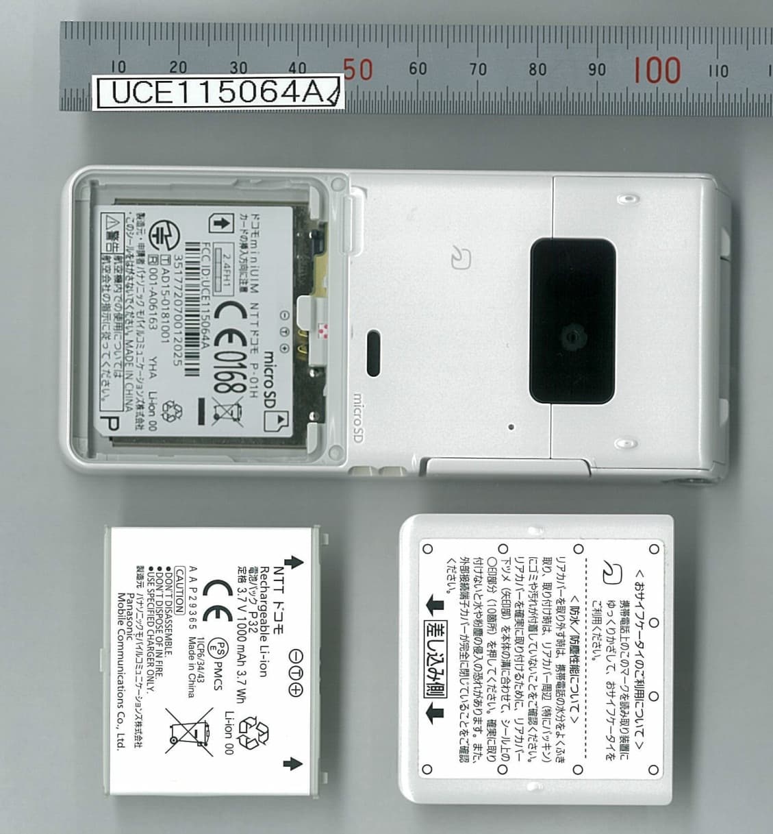 Single Mode UMTS Mobile Phone with Bluetooth and RFID - FCC ID UCE115064A - Panasonic Connect Co., Ltd. (3)