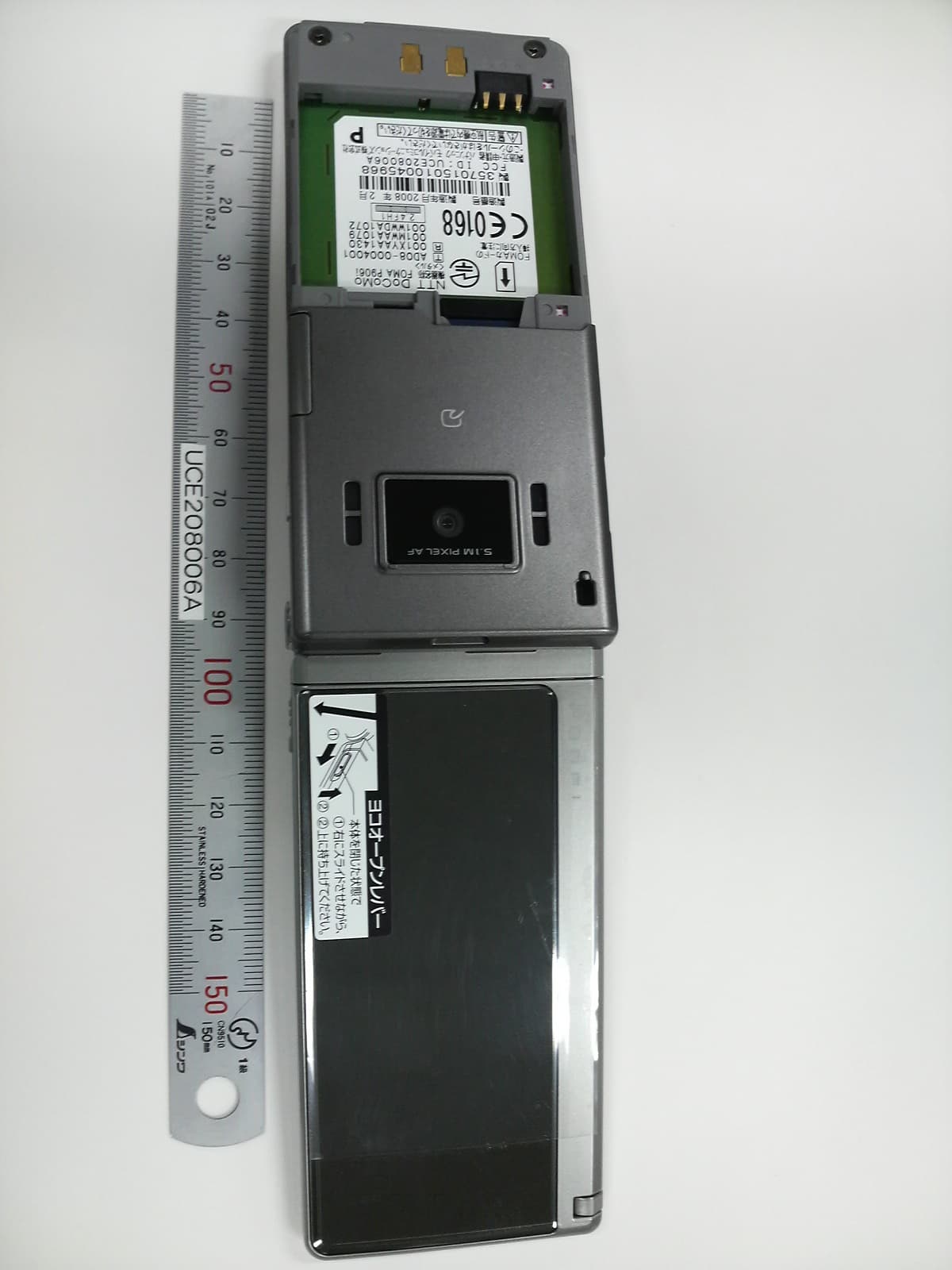 UMTS/ GSM Cellular Mobile with Bluetooth� and RFID - FCC ID UCE208006A - Panasonic Connect Co., Ltd. (2)