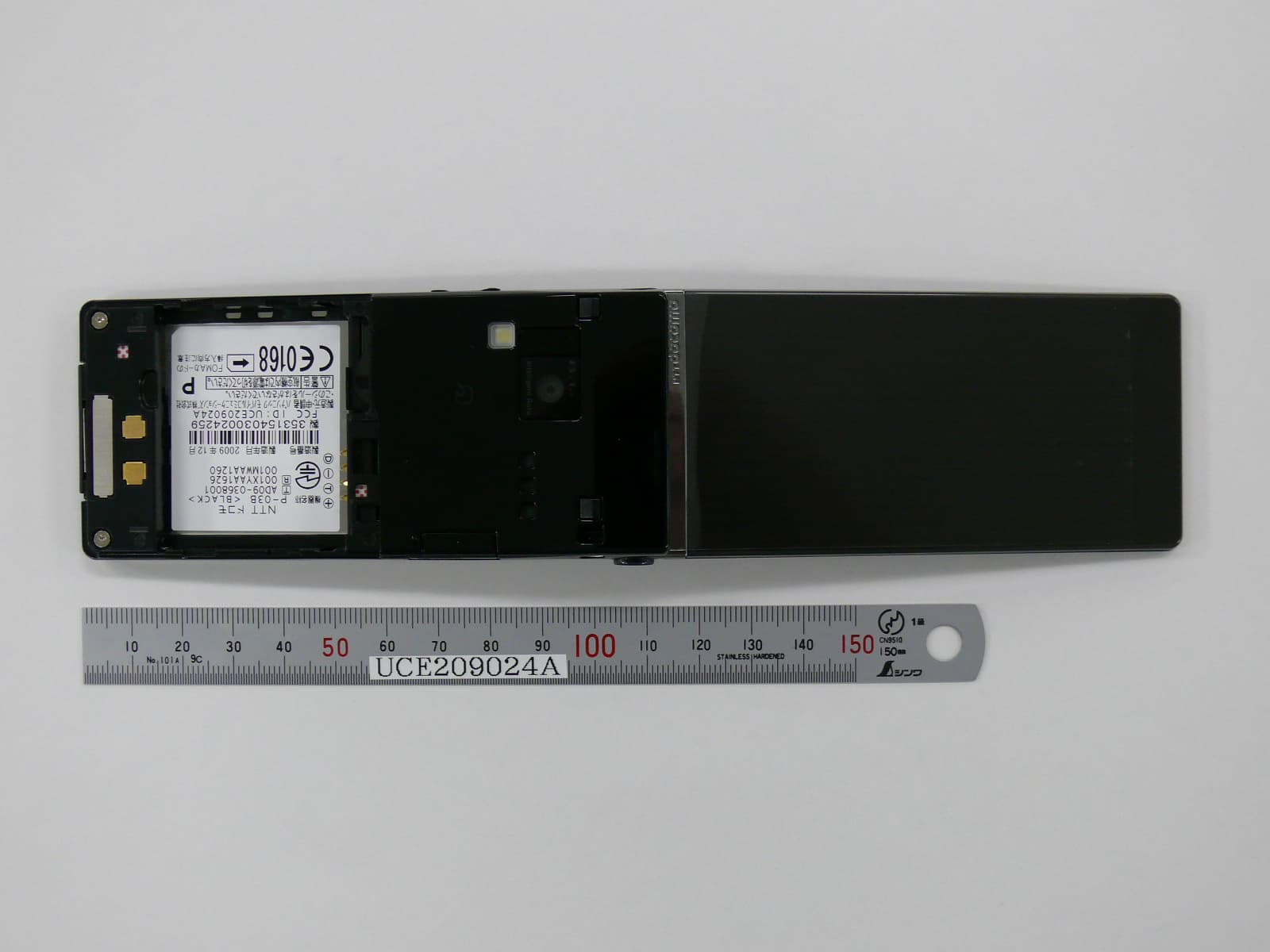 Dual mode UMTS / GSM Cellular Mobile Radio with RFID - FCC ID UCE209024A - Panasonic Connect Co., Ltd. (2)
