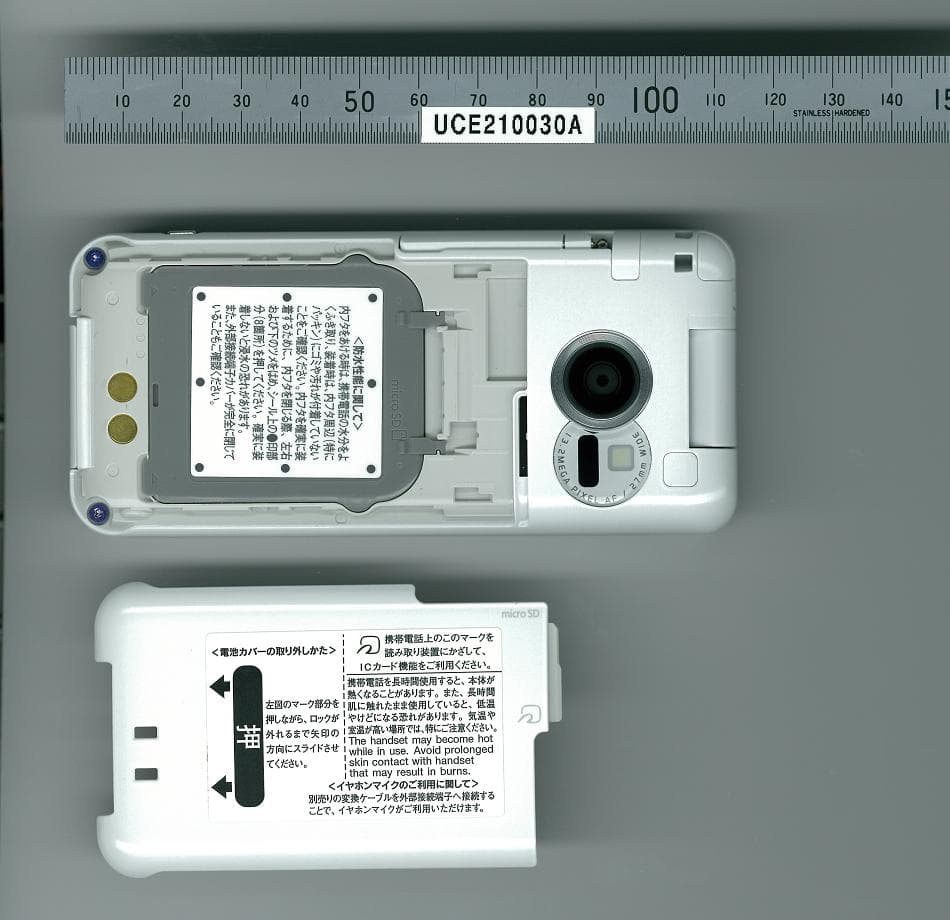 GSM Cellular Mobile with Bluetooth�, WLAN and RFID - FCC ID UCE210030A - Panasonic Connect Co., Ltd. (2)