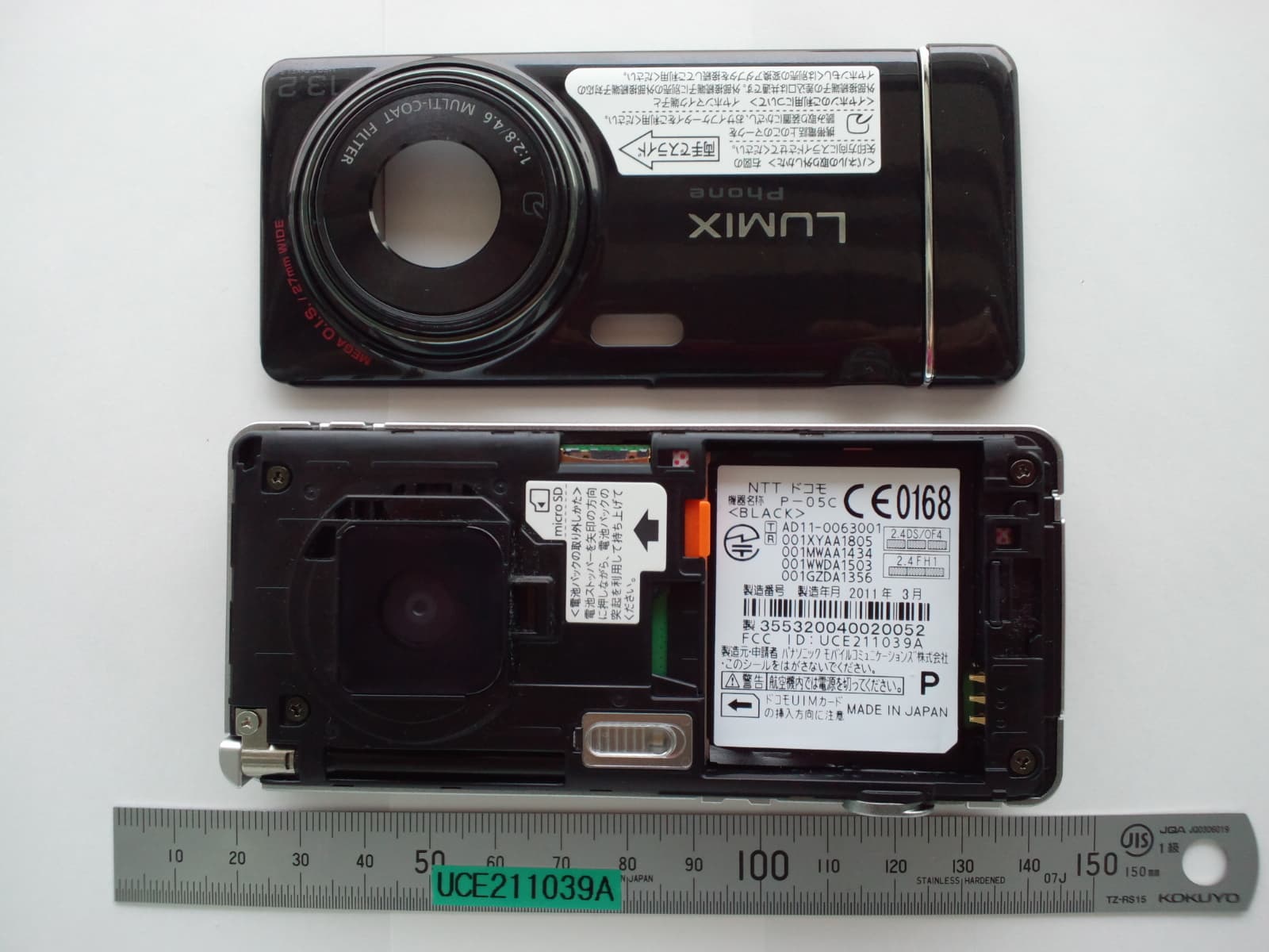 UMTS/ GSM Cellular Mobile with Bluetooth�, WLAN and RFID - FCC ID UCE211039A - Panasonic Connect Co., Ltd. (2)