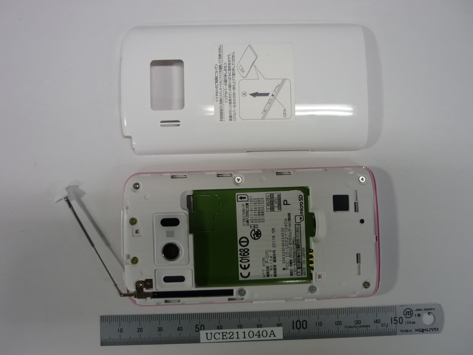 UMTS/ GSM Cellular Mobile with Bluetooth�, and WLAN - FCC ID UCE211040A - Panasonic Connect Co., Ltd. (3)