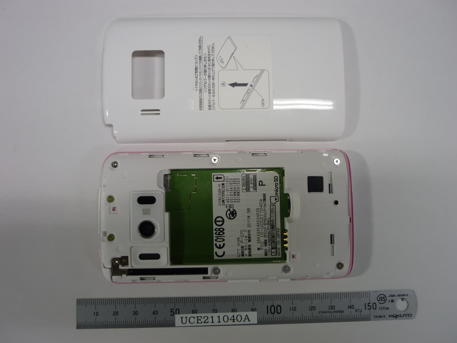 UMTS/ GSM Cellular Mobile with Bluetooth�, and WLAN - FCC ID UCE211040A - Panasonic Connect Co., Ltd. (4)