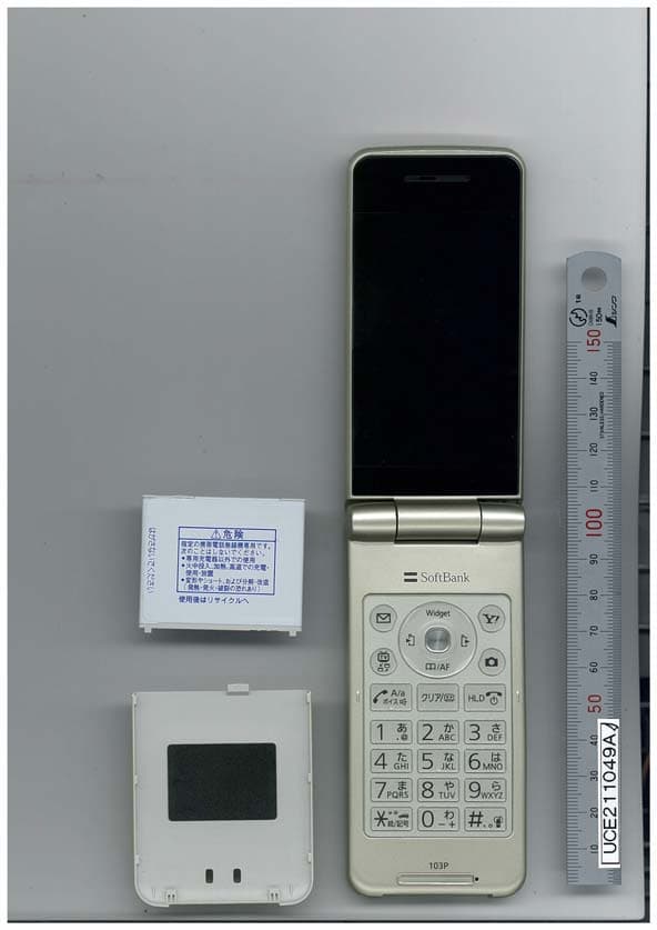 Dual Mode UMTS / GSM Cellular Mobile Radio with Bluetooth - FCC ID UCE211049A - Panasonic Connect Co., Ltd. (3)