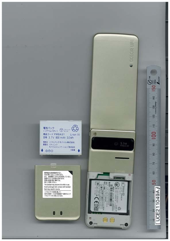 Dual Mode UMTS / GSM Cellular Mobile Radio with Bluetooth - FCC ID UCE211049A - Panasonic Connect Co., Ltd. (2)