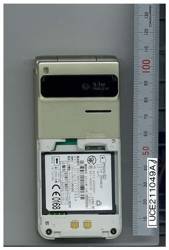 Dual Mode UMTS / GSM Cellular Mobile Radio with Bluetooth - FCC ID UCE211049A - Panasonic Connect Co., Ltd.