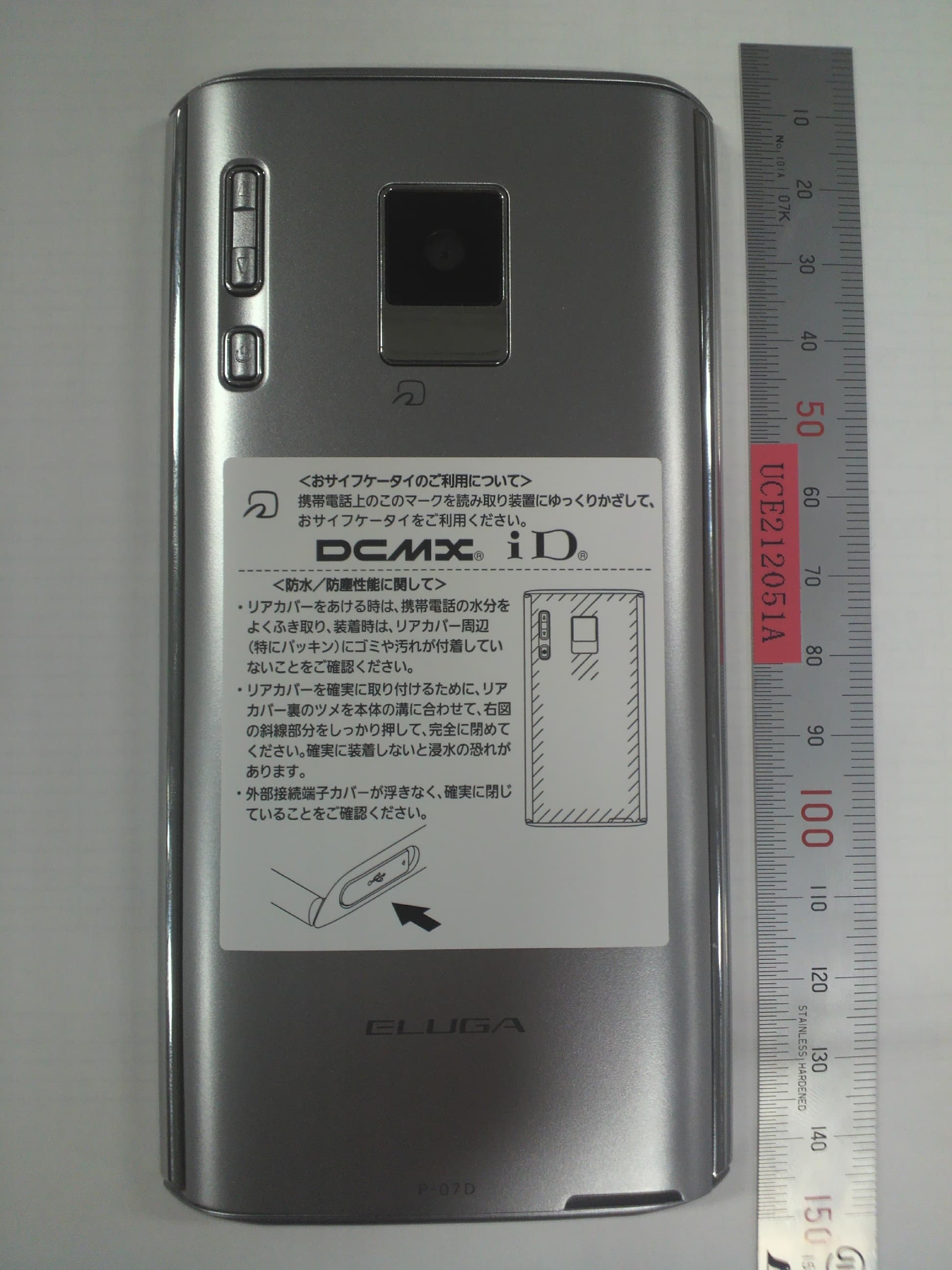 Dual Mode UMTS / GSM Cellular Mobile Radio with Bluetooth, WLAN and RFID - FCC ID UCE212051A - Panasonic Connect Co., Ltd.