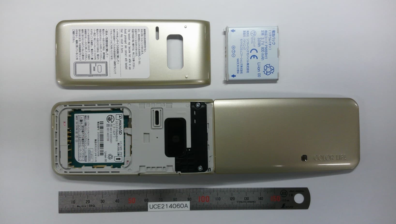 Dual Mode GSM/UMTS Mobile Phone with Bluetooth - FCC ID UCE214060A - Panasonic Connect Co., Ltd.