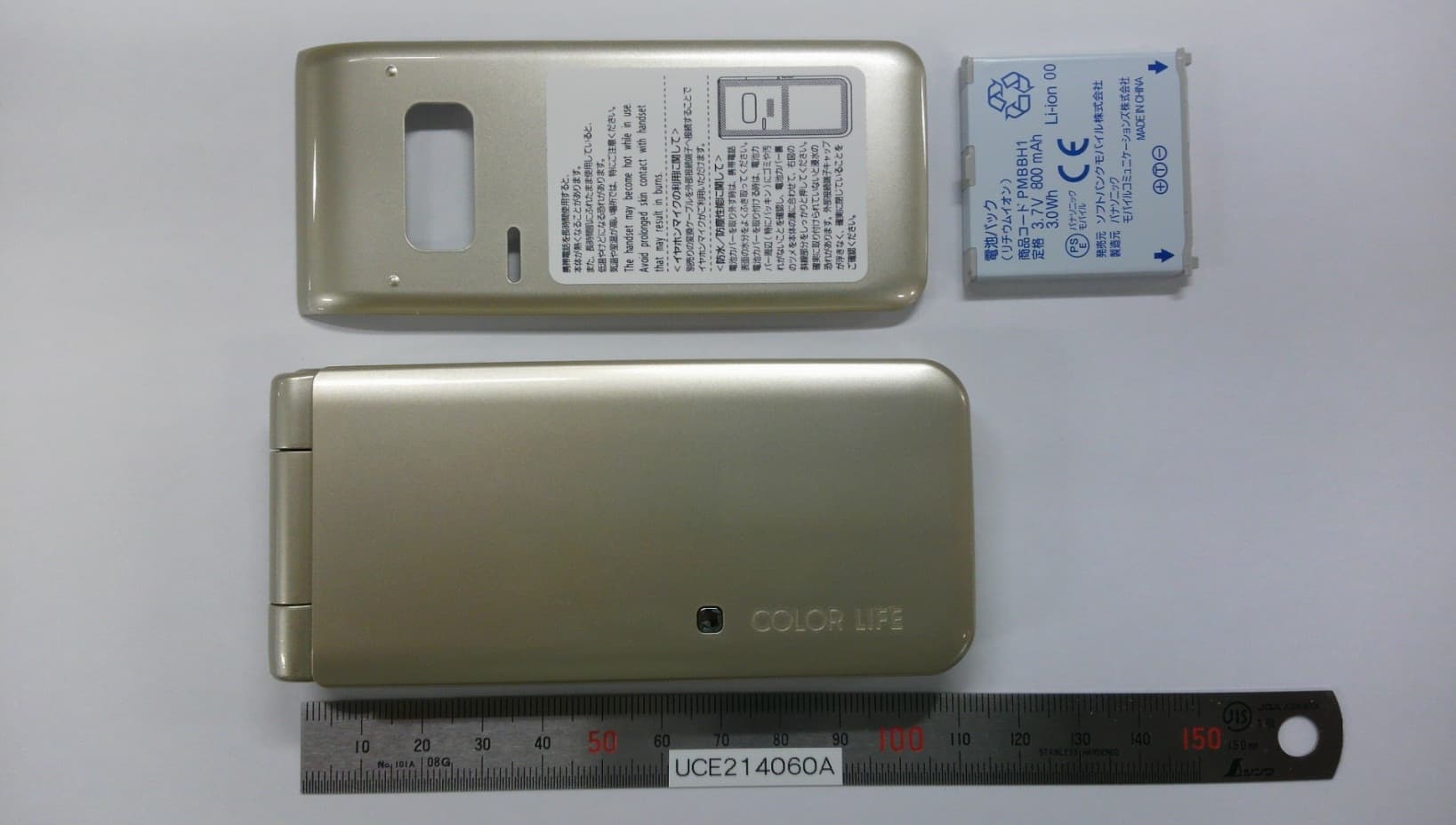Dual Mode GSM/UMTS Mobile Phone with Bluetooth - FCC ID UCE214060A - Panasonic Connect Co., Ltd. (2)